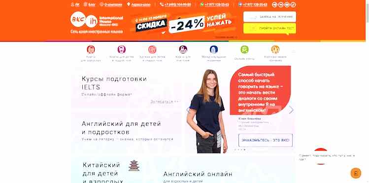 Школа иностранных языков BKC