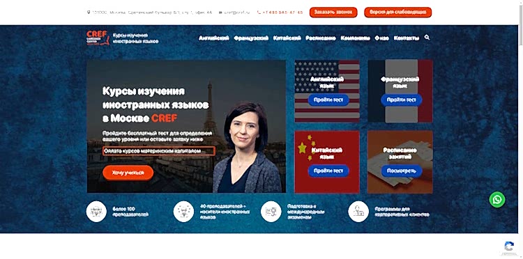 Языковой центр Cref