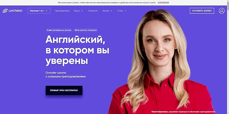 Онлайн школа английского языка Englex