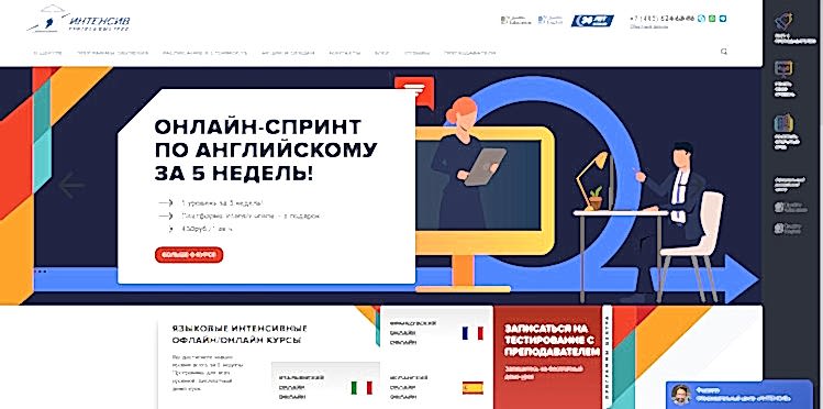 Образовательный центр Интенсив