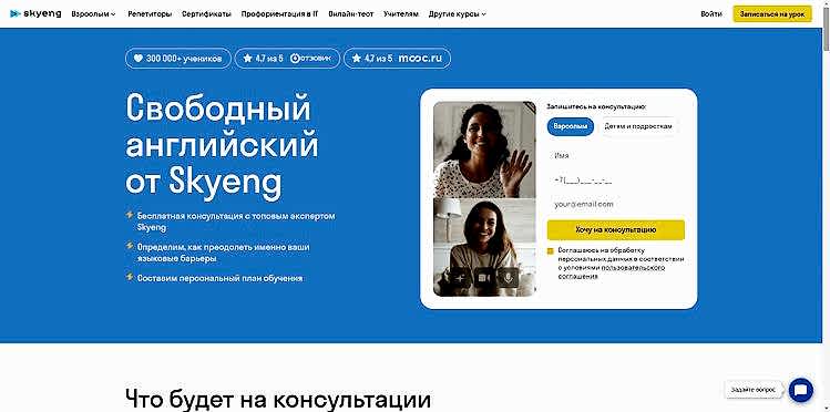 Онлайн школа английского языка Skyeng