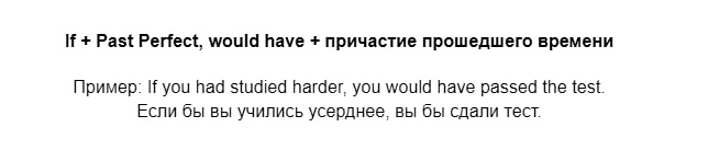 Различия в conditionals второго и третьего типа