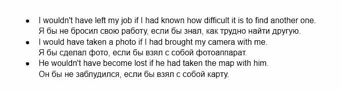 Conditionals 3 типа для оправдания