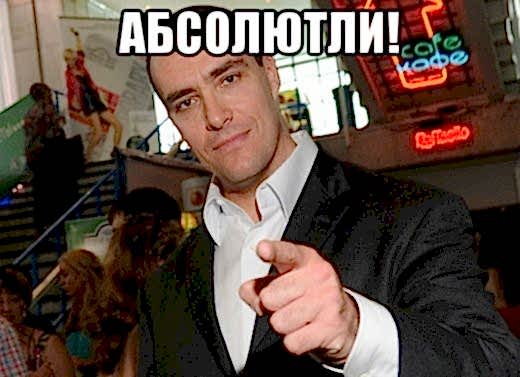 Русский акцент в английском